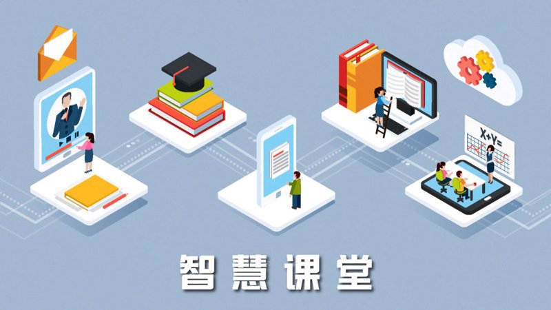 教育信息化2.0时代：探索智慧教育新路径