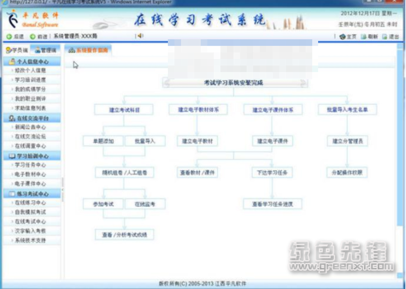 虚拟仿真实训软件：重塑教学方式