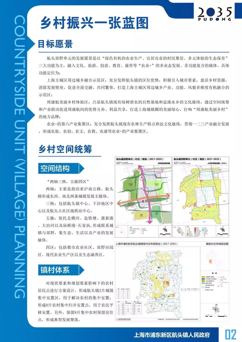 陵头乡最新发展规划，打造繁荣宜居乡村的新蓝图