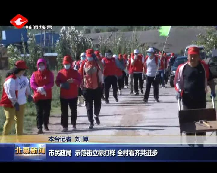 北票市民政局最新新闻，推动社区发展，提升民生福祉