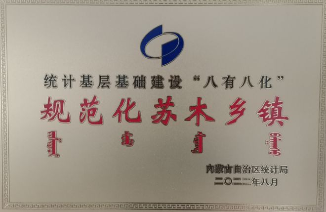 朗县统计局最新人事任命，推动统计事业迈向新台阶