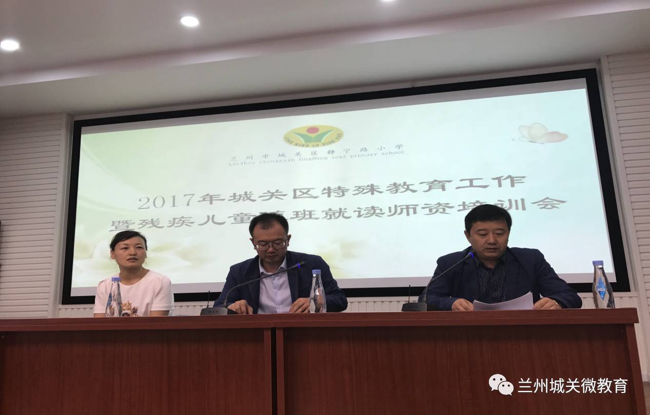 城关区特殊教育事业单位最新项目探索与实践