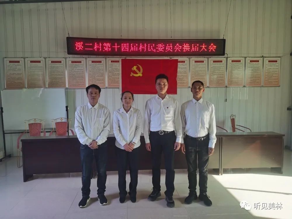 二坪村委会最新人事任命，推动村庄发展新篇章