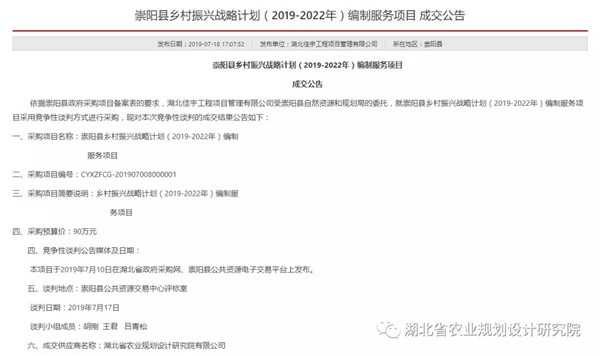 崇阳县科技局最新项目进展深度解析