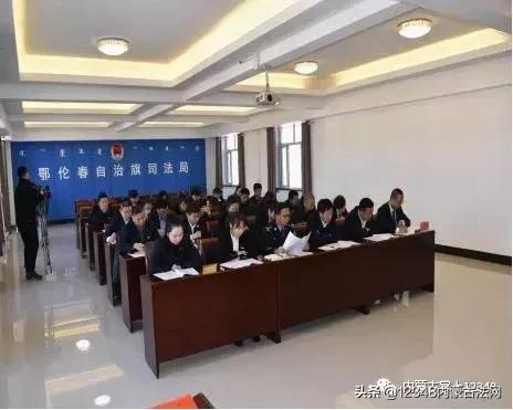 鄂伦春自治旗司法局最新招聘信息