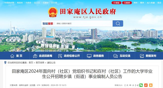 秀屿区统计局最新招聘信息及工作机会探索