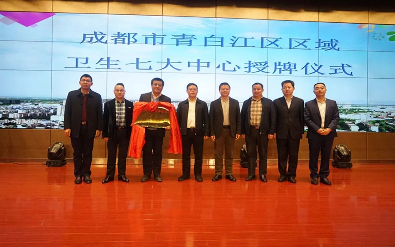青白江区计划生育委员会最新人事任命动态
