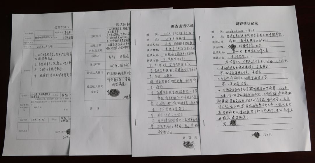 杜白村民委员会最新招聘信息概览