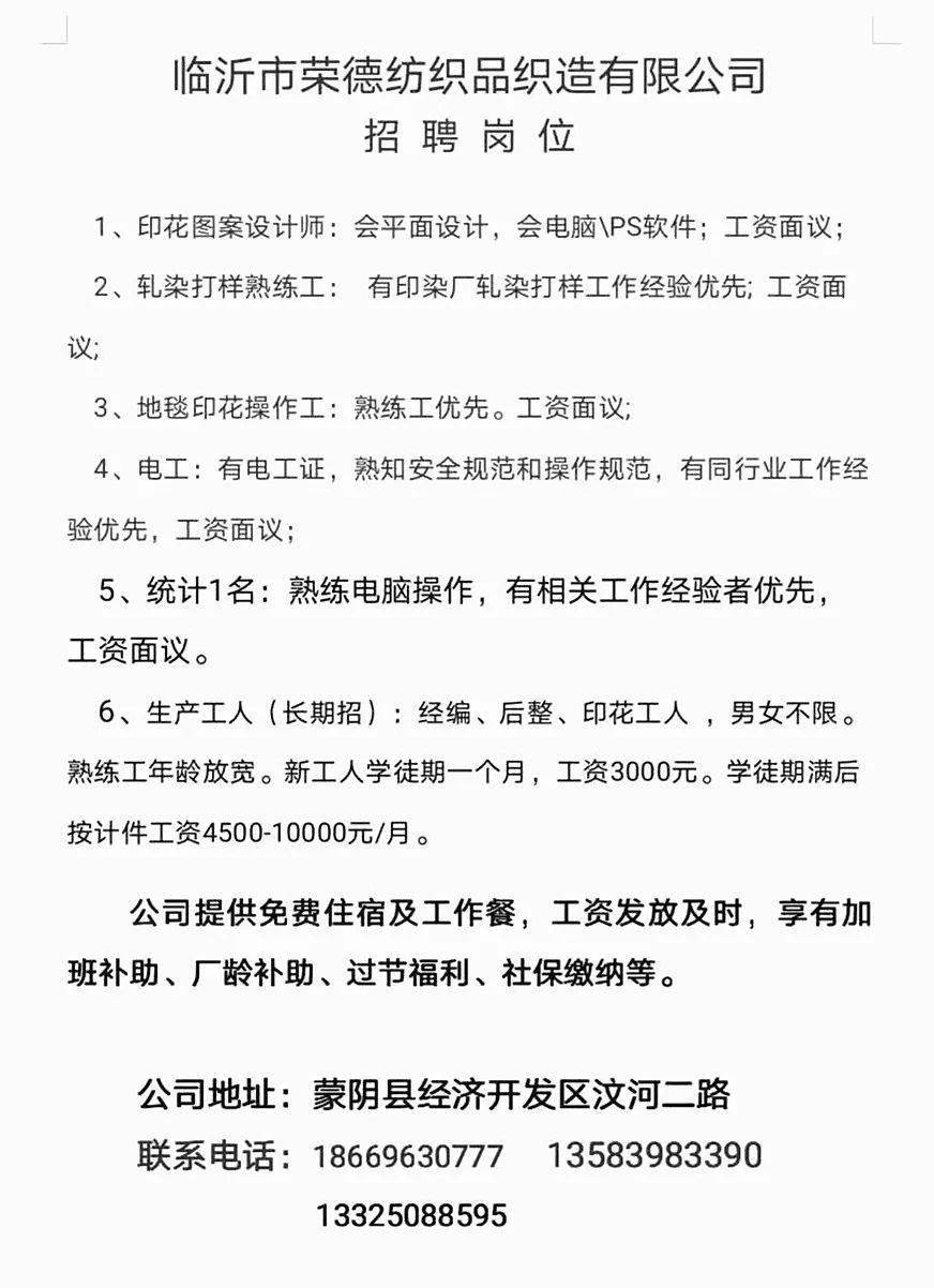 沂源县市场监督管理局最新招聘信息概览