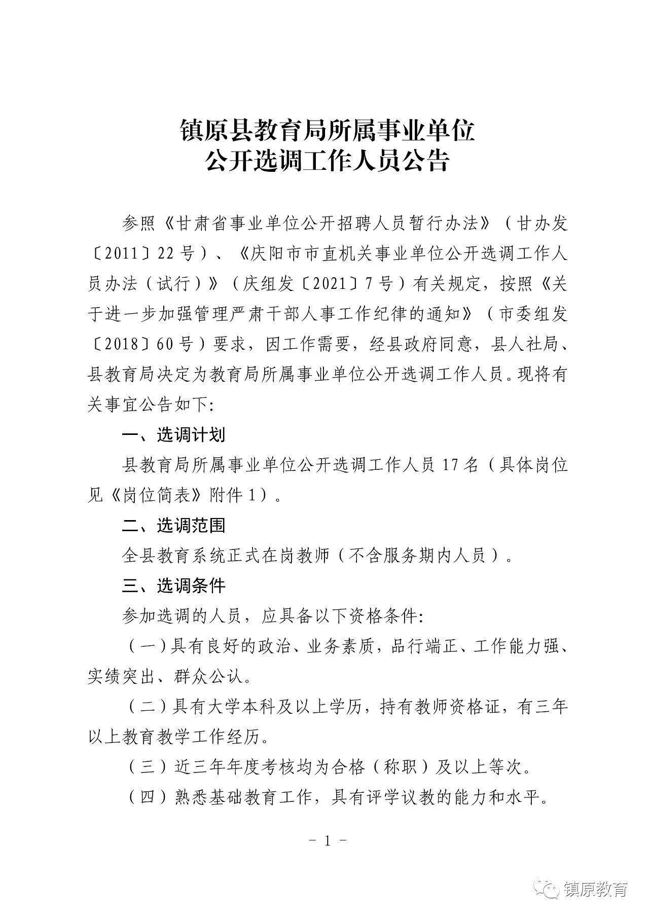 元坝区特殊教育事业单位最新动态报道