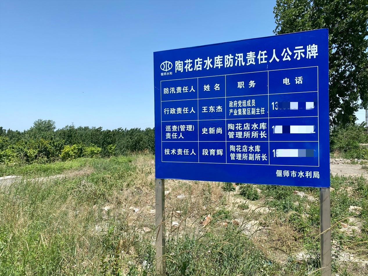 偃师市水利局最新项目，推动水资源可持续利用与水利现代化建设