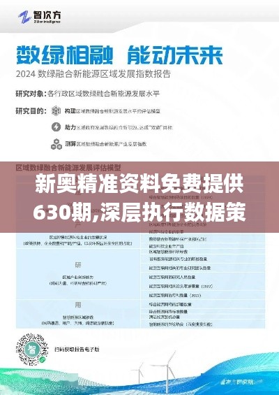 揭秘2025新奥正版资料，深度解读考试释义，免费提供的资源盛宴