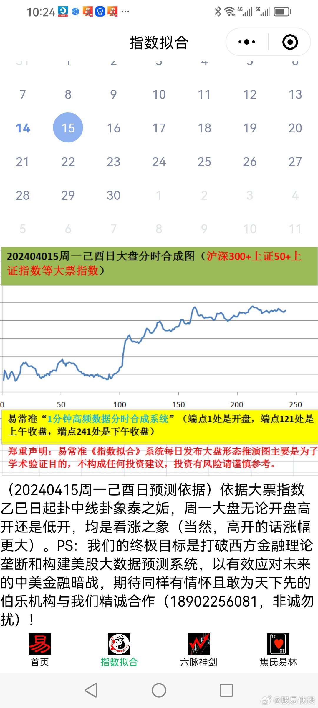 关于关于天天彩正版免费资料的全面释义与落实策略探讨的文章