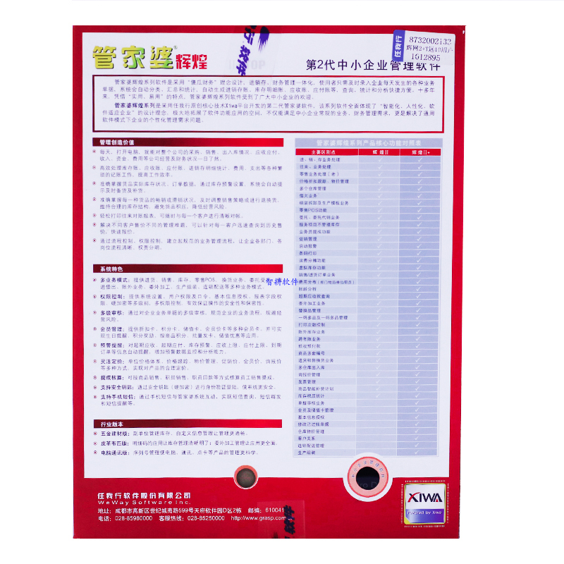 新奥管家婆资料2025年85期前沿解答与深入解析—落实之道