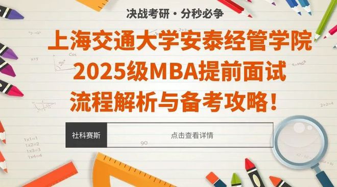 新澳2025精准正版免费资料全面解析与备考策略