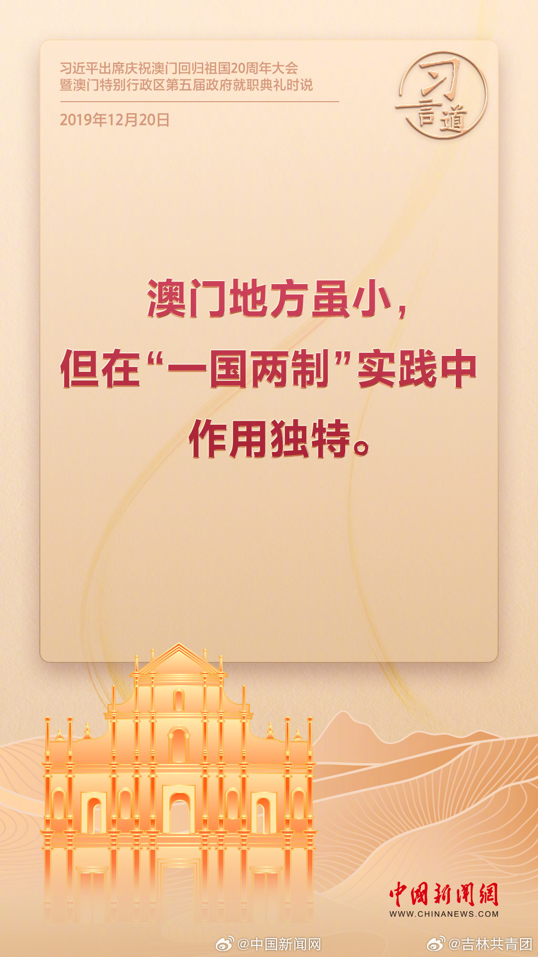 新时代下的港澳和平发展，2025新澳门与香港正版免费大全的释义、解释与落实