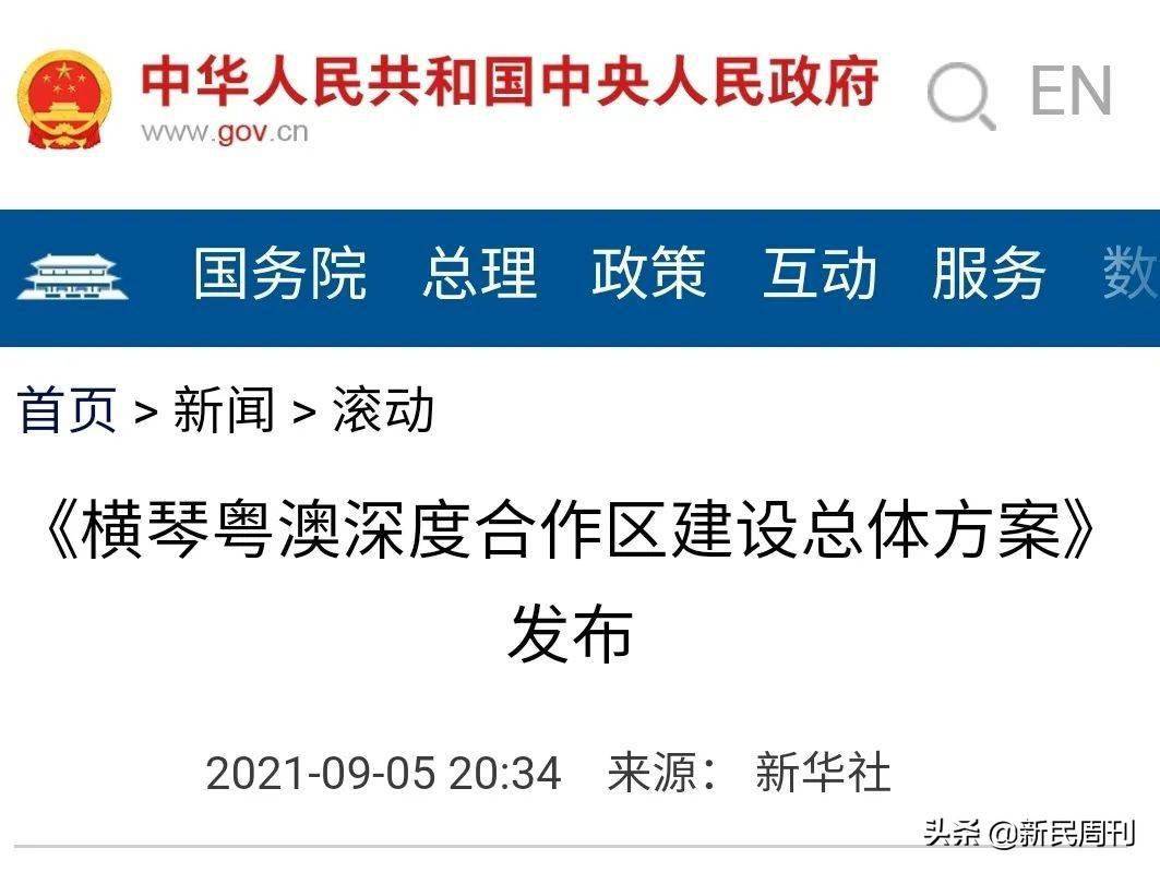 2025年新澳门和香港正版免费实用释义、解释与落实策略