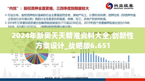 新奥天天开奖免费资料公开的精准性与广泛认同