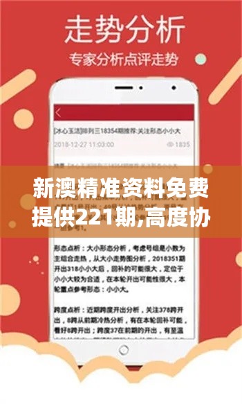 新澳精准资料免费提供网站，用心打造的精品版
