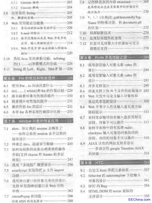 澳门与香港正版免费资料的详细解答、解释与落实