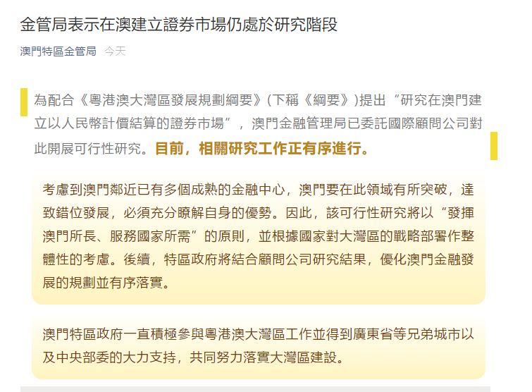 澳门和香港年正版资料免费大全合法性的释义、解释与落实策略探讨