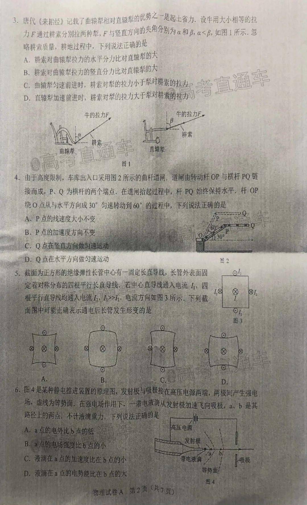 探索新澳门，免费资料大全与精选答案的落实之旅（全新版本）