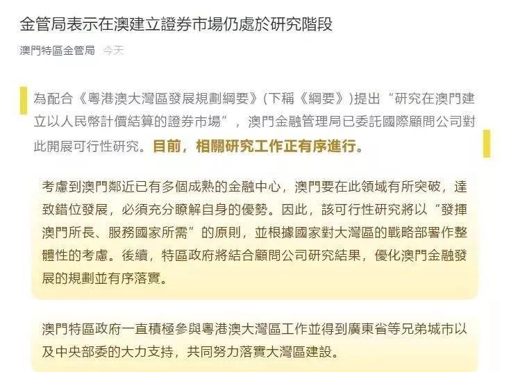探索未来，澳门与香港在2025年的新中彩资料实证释义、解释与落实策略