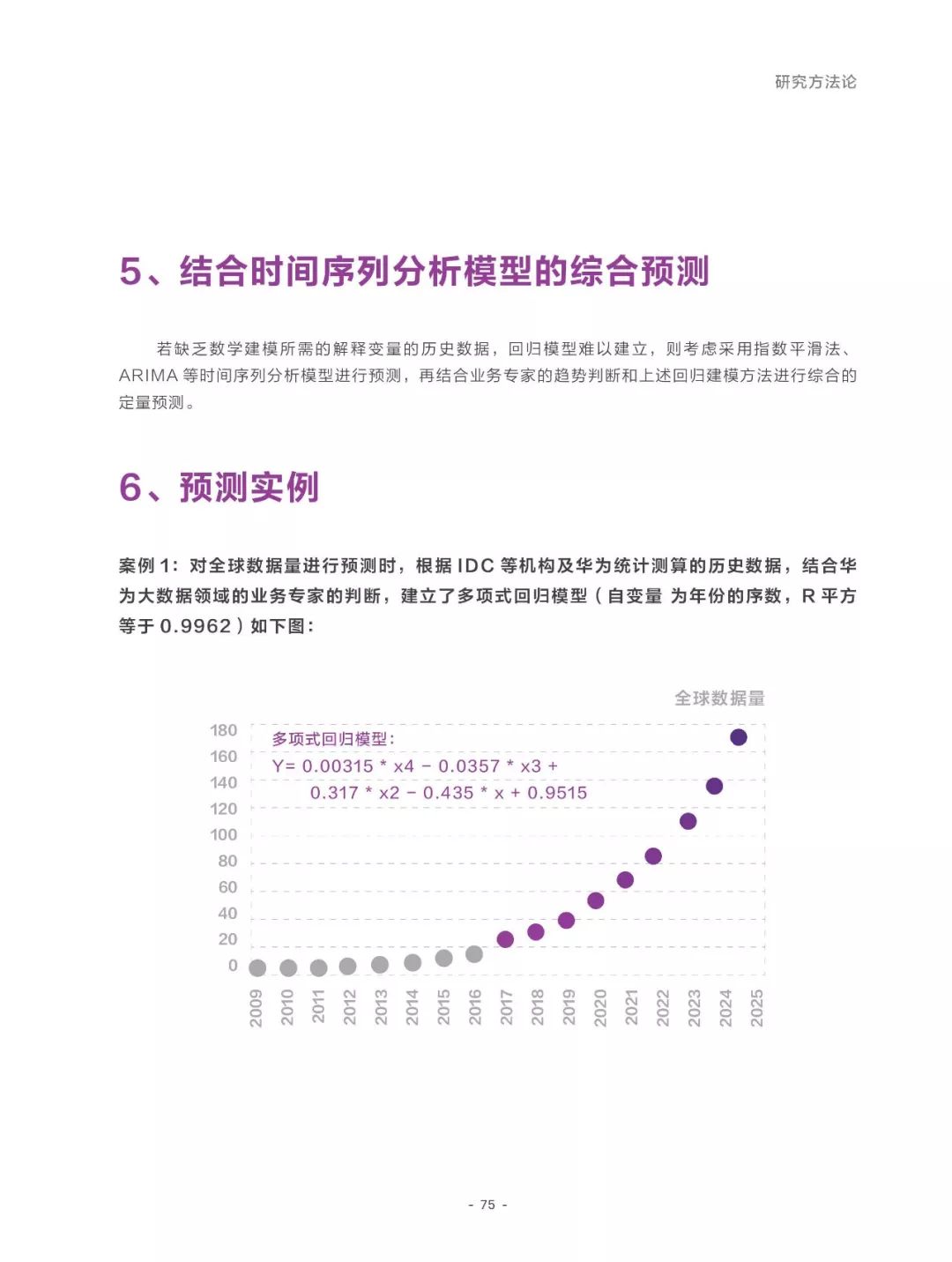 全面解析与落实，2025正版资料免费大全
