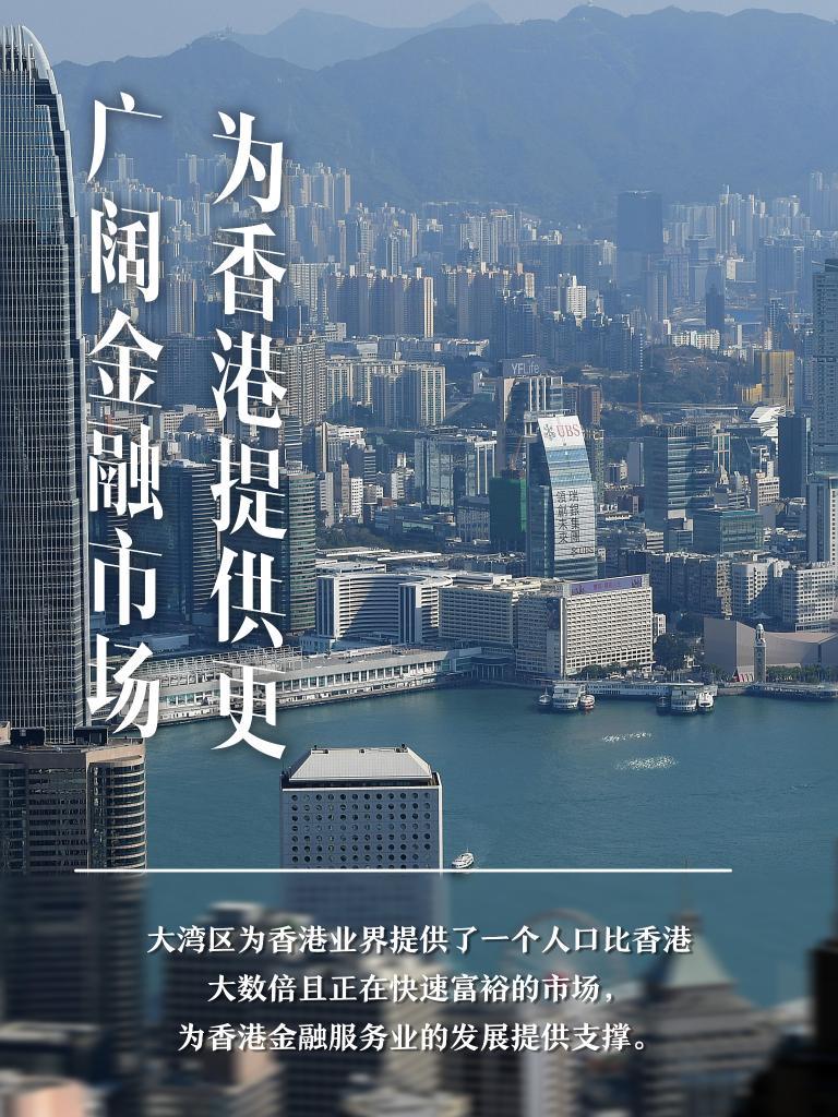 广东视角下的澳门与香港，2025新澳门与香港正版免费的意义、解释与落实
