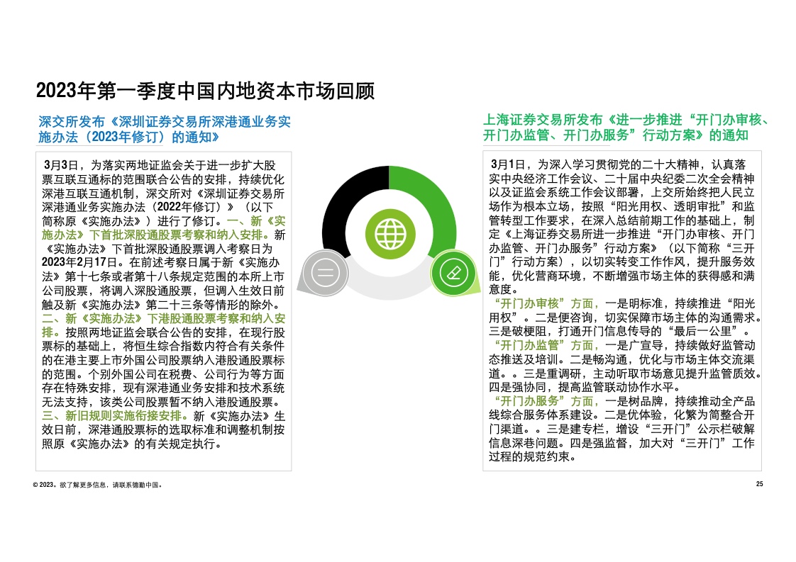 澳门王中王的未来展望与全面释义解释落实（2025年展望）