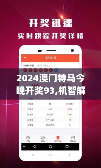 澳门精准免费大全解析
