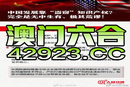 警惕虚假宣传，关于香港和新澳的资料收集与解读