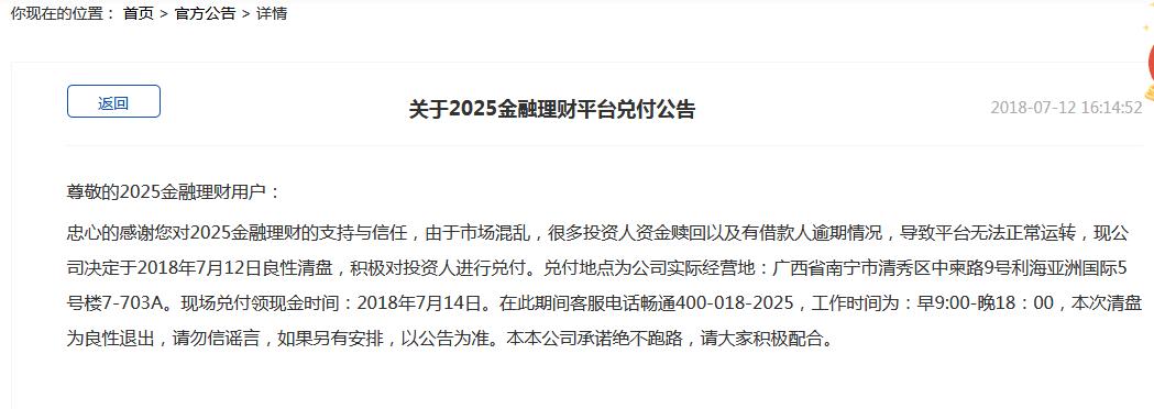揭秘2025年精准资料免费发放背后的虚假宣传与风险隐患解析