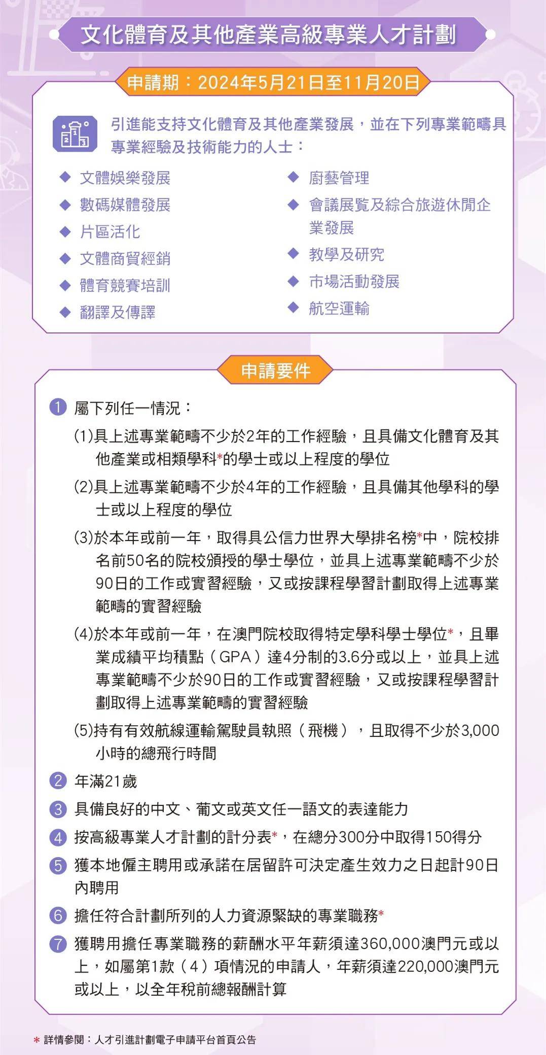 澳门精准免费大全，解析落实与最佳精选策略至2025年