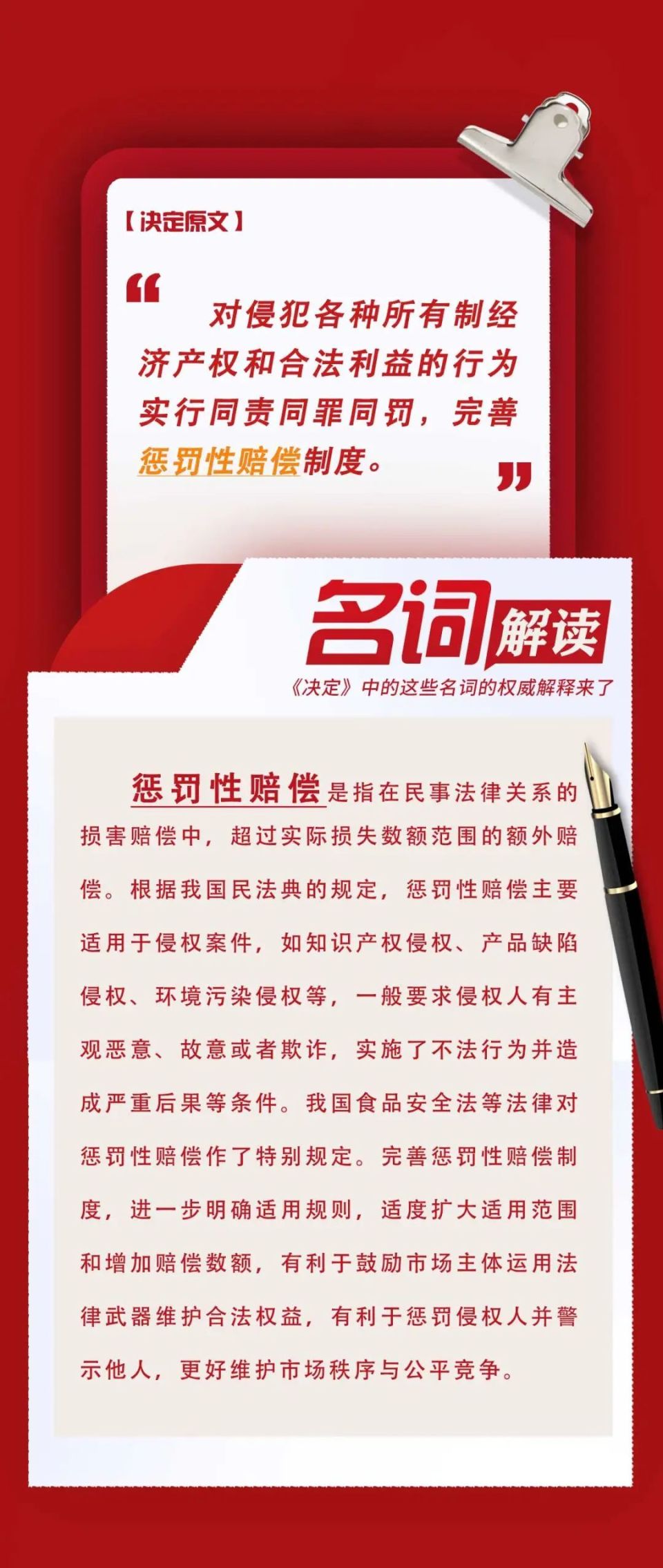 澳门与香港一码一肖一特一中详情的全面释义、解释与落实