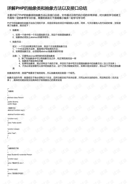 解析澳门免费资料与正版资料的全面释义及其在2025年的落实策略
