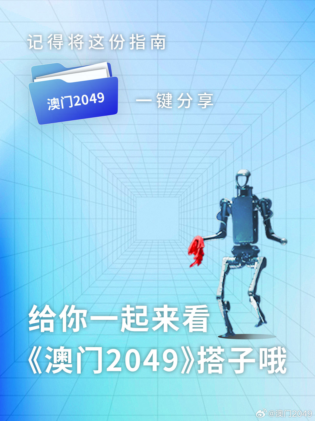 澳门王中王100%期期中，实用释义、解释与落实策略