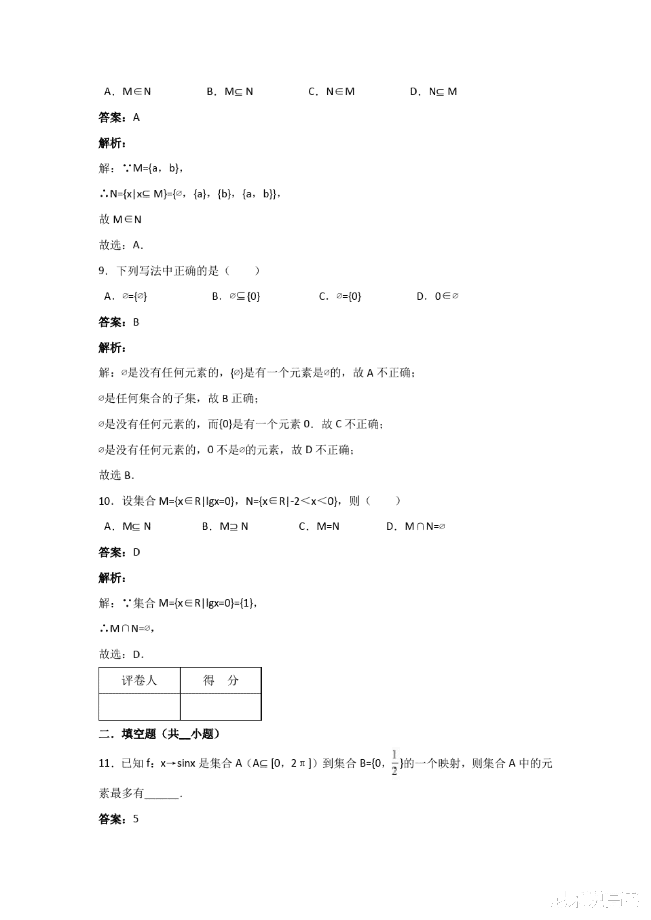 澳门彩票资料解析与落实策略，精选解析与解释（2025版）