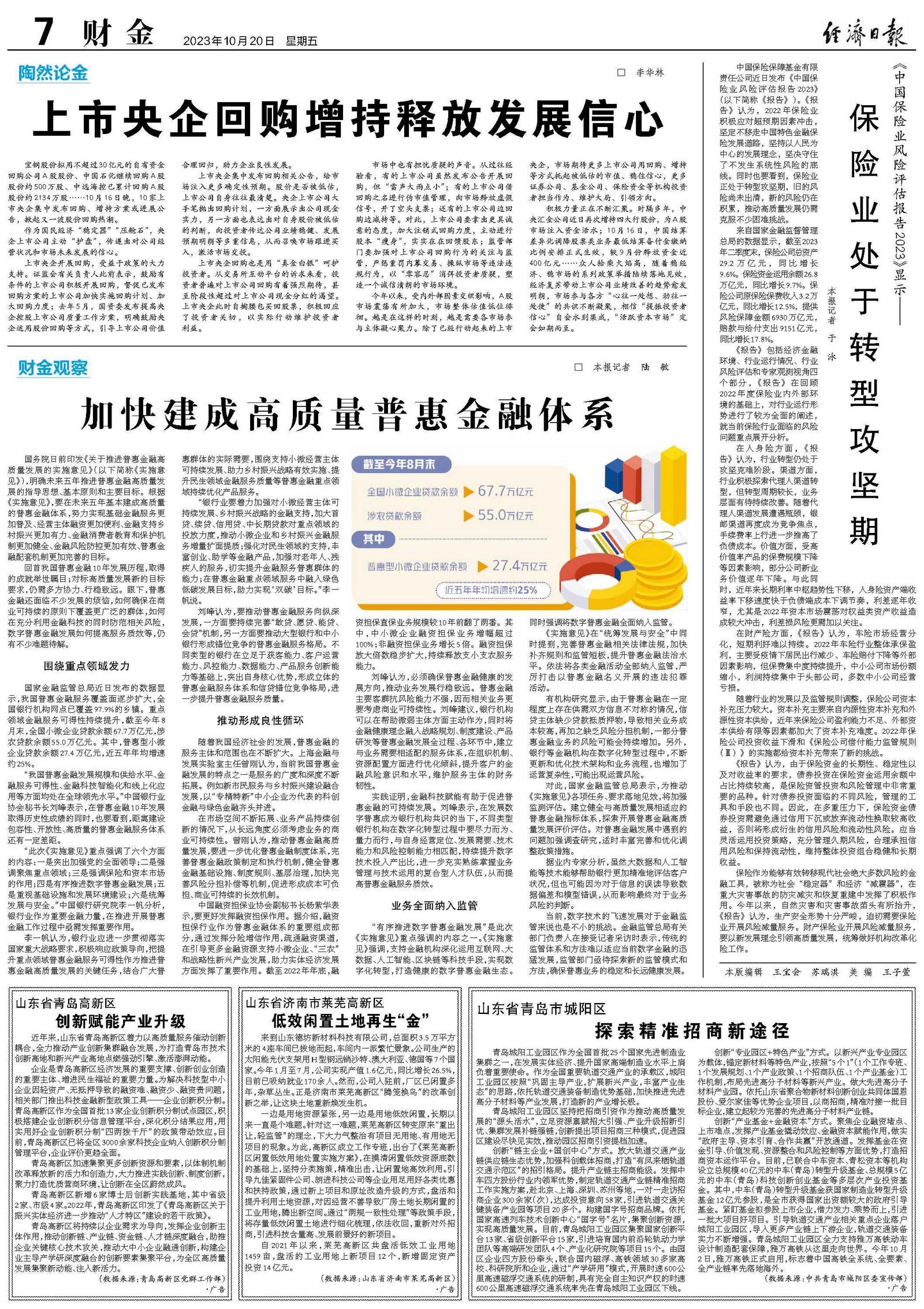 探索未来的新澳门与香港，2025年天天免费精准大全的释义与落实