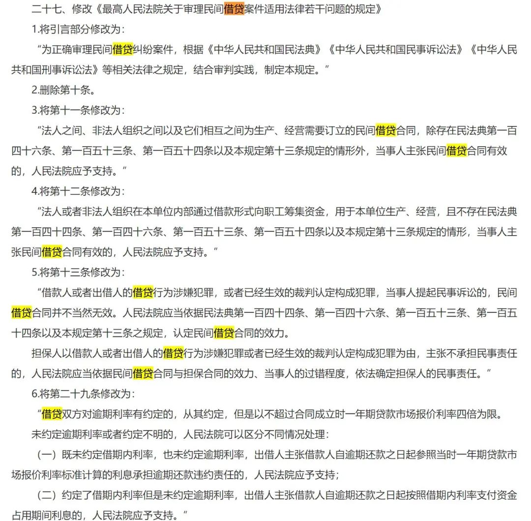 澳门精准四肖期期免费，实用释义、解释与落实