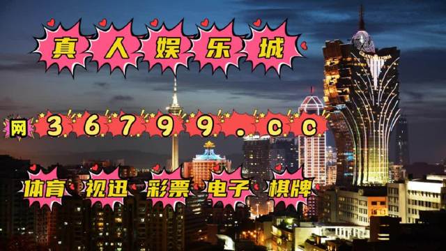解读2025年新澳门天天免费精准大全