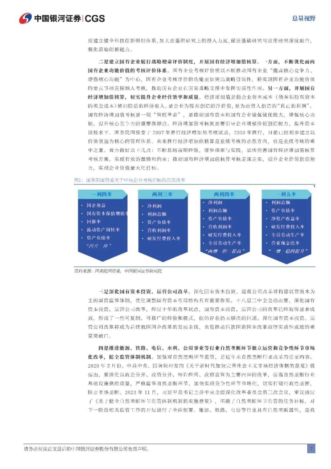 澳门王中王100%资料2025年—全面释义、解释与落实