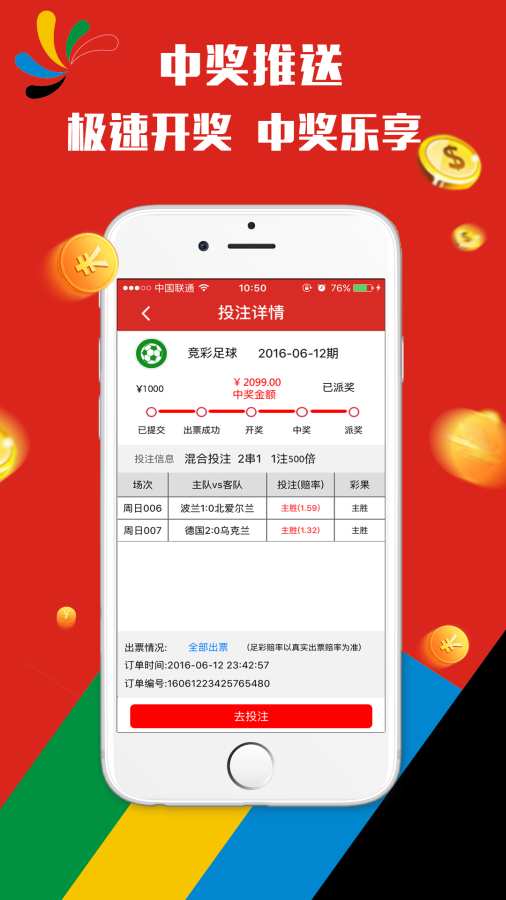 揭秘2025年天天彩免费资料与澳门天天精准开好彩的奥秘