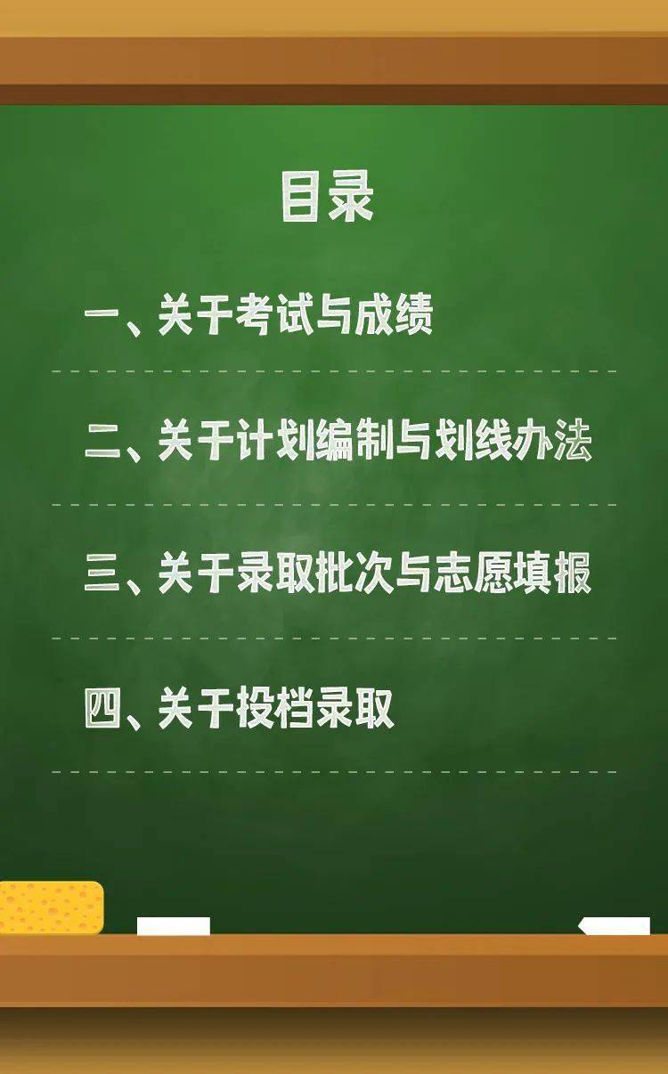 探索未来，澳门免费教育全面释义、解释与落实策略到2025年