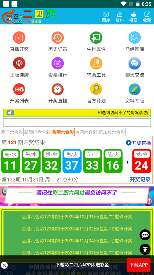 2025天天开彩免费资料的精选解析