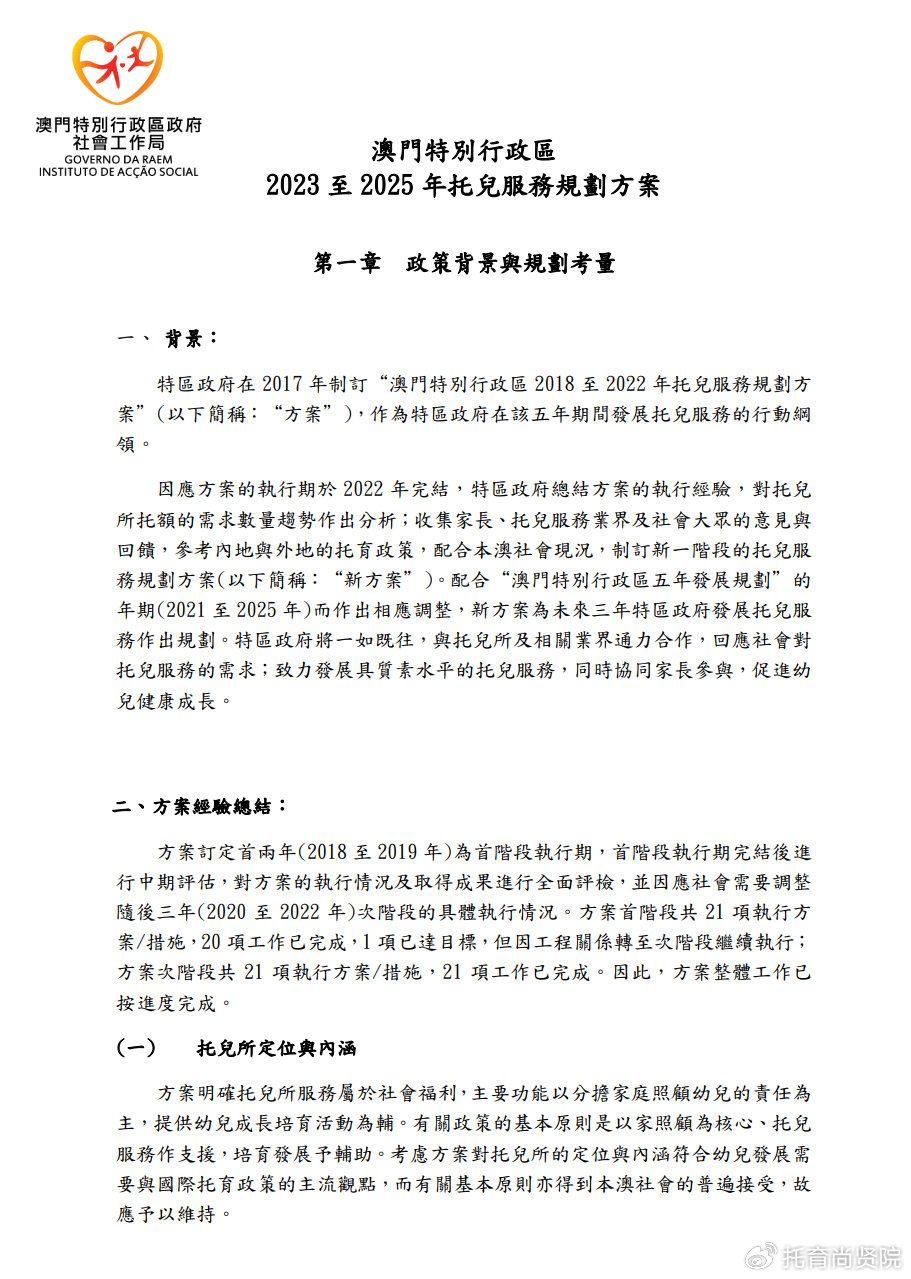澳门在2025年全面免费政策详解，展望与解答