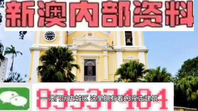 澳门最精准免费资料大全与旅游景点深度解析