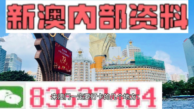 新澳2025精准正版免费资料全面解析与备考策略