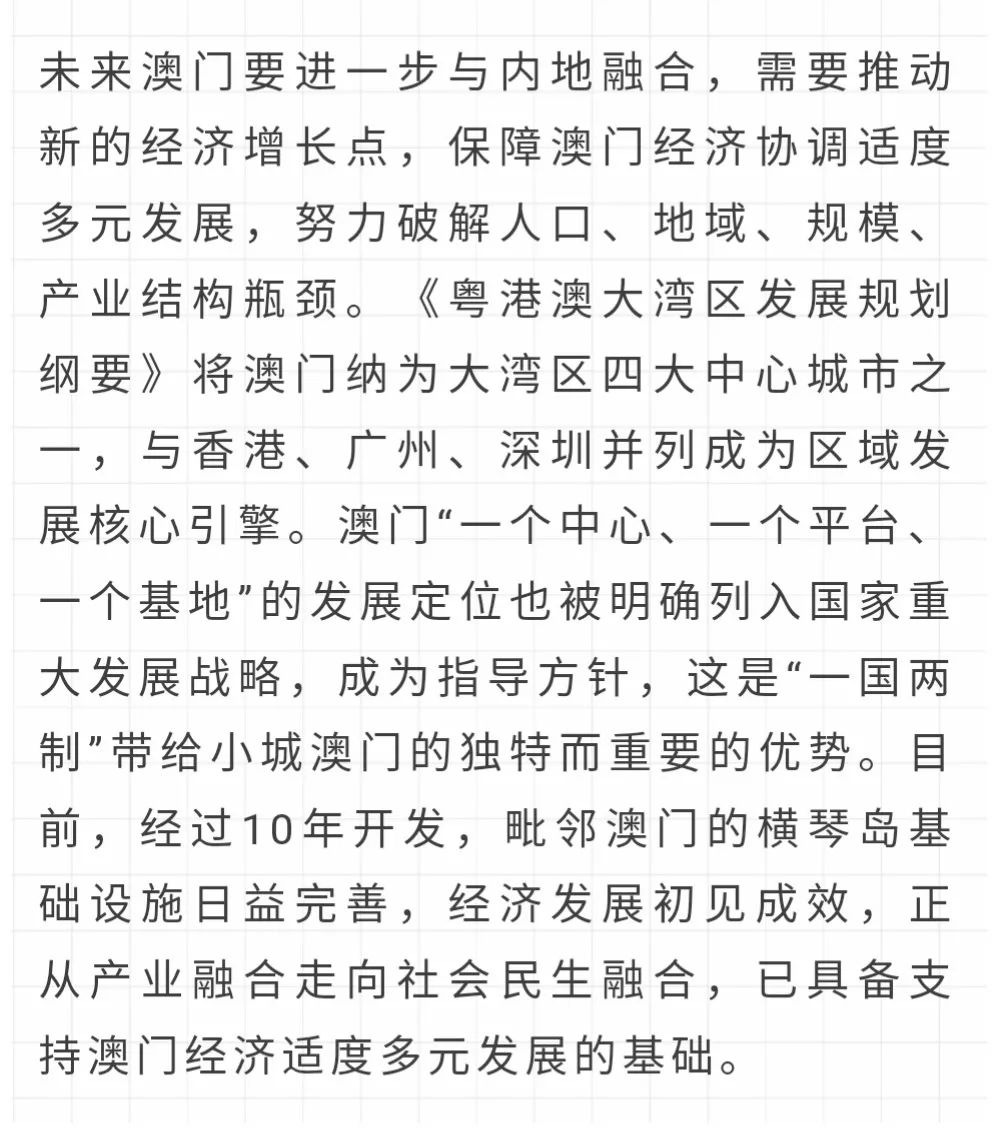 解析2025新澳门最精准策略，龙门之深度解读与实施策略