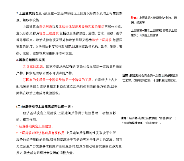 咨询 第535页